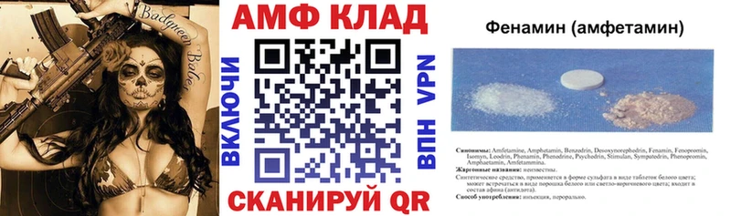 АМФ Розовый  что такое наркотик  Новосибирск 