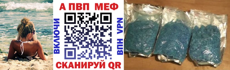 A-PVP Соль  Новосибирск 
