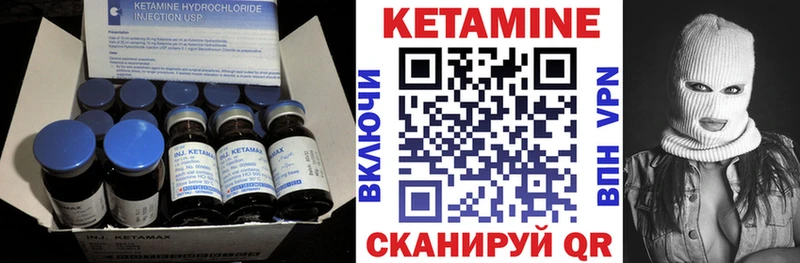 Кетамин VHQ  Новосибирск 