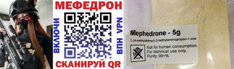МЯУ-МЯУ mephedrone ссылка на мегу ССЫЛКА Новосибирск